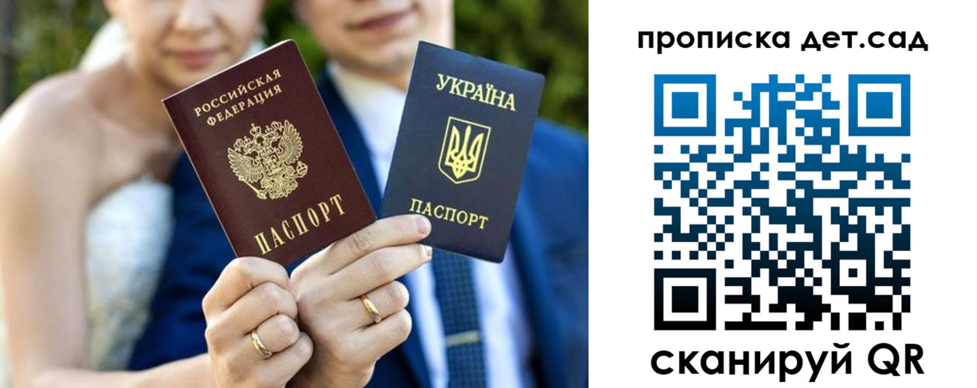 временная регистрация для всех в Емве