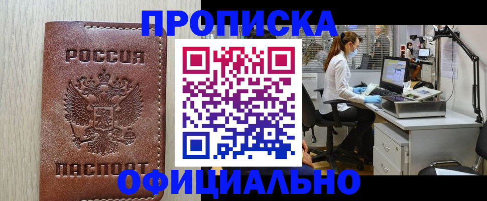пропишу в квартире в Емве