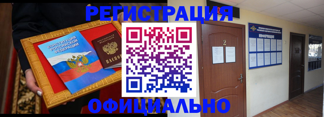 временная регистрация для школы в Емве