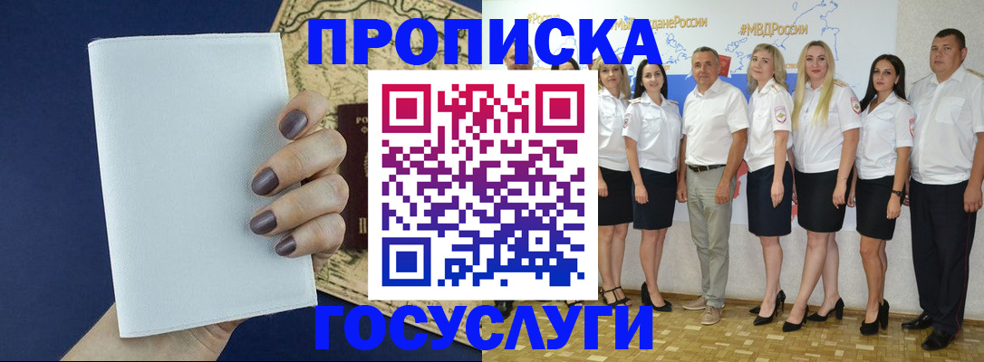 регистрация в Емве