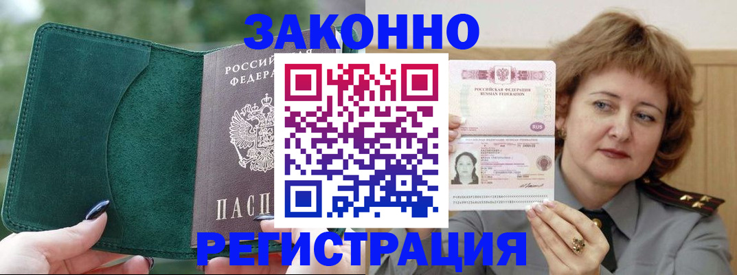 миграционный учет в Емве