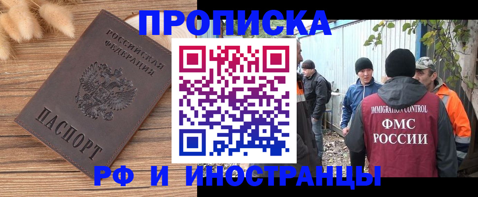 временная регистрация для школы в Емве
