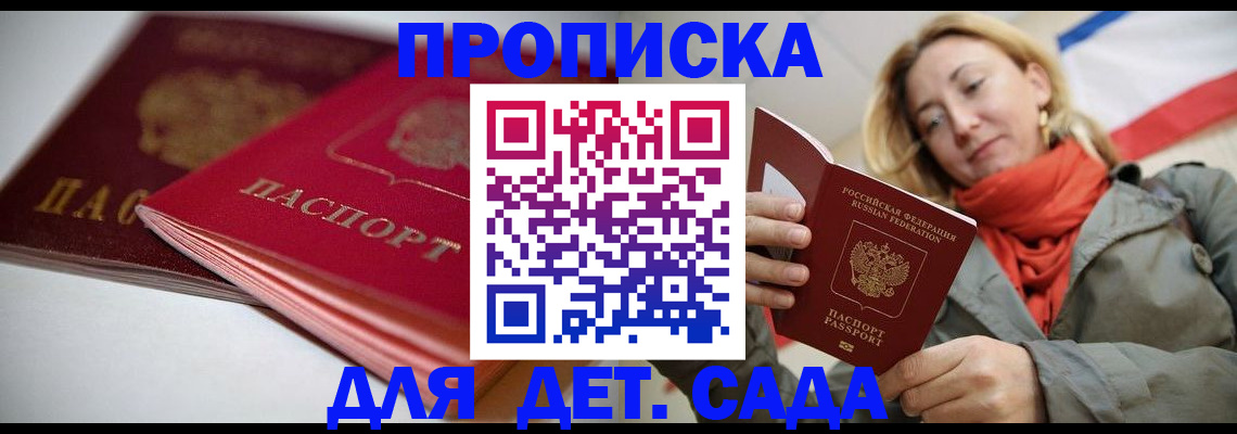 прописка в Емве