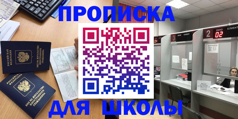 временная регистрация для всех в Емве