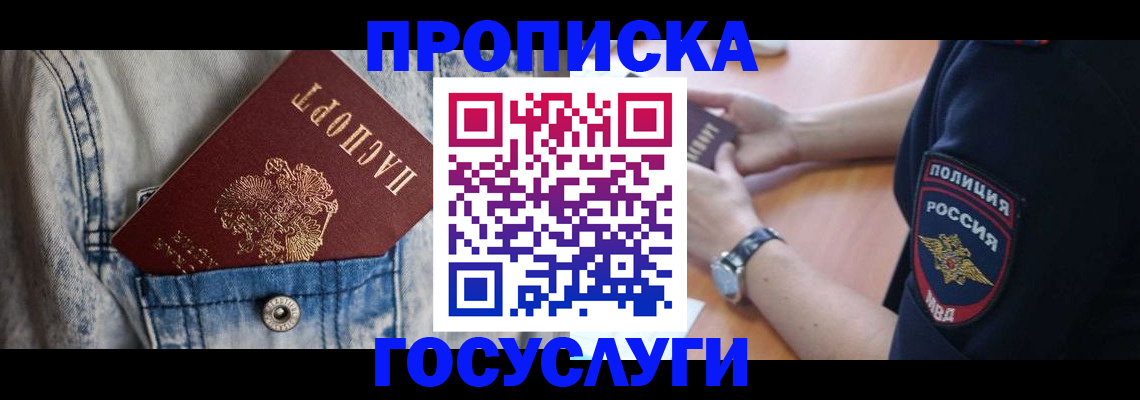 пропишу в квартире в Емве