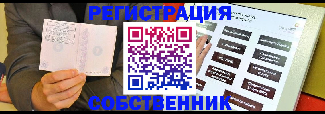 прописка регистрация в Емве