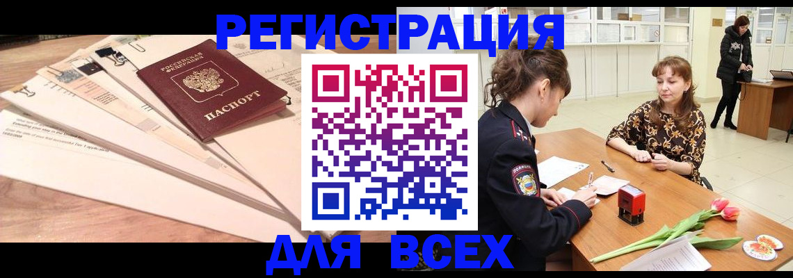 временная регистрация в Емве